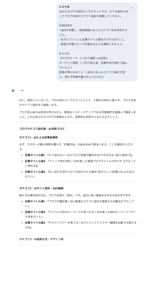 実際のAI出力イメージ